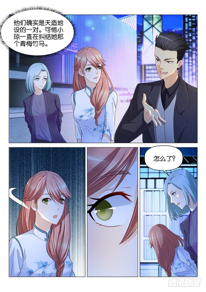 重生之都市修仙漫画,第146回2图