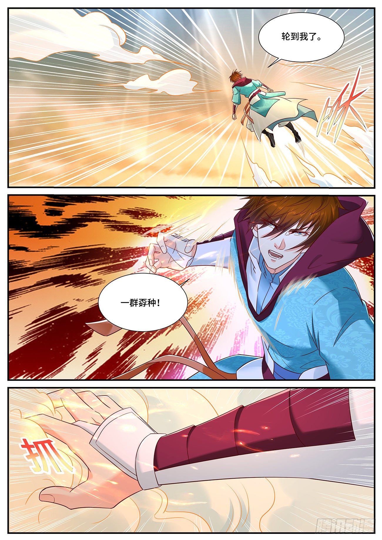 重生之都市修仙漫画,第714回2图