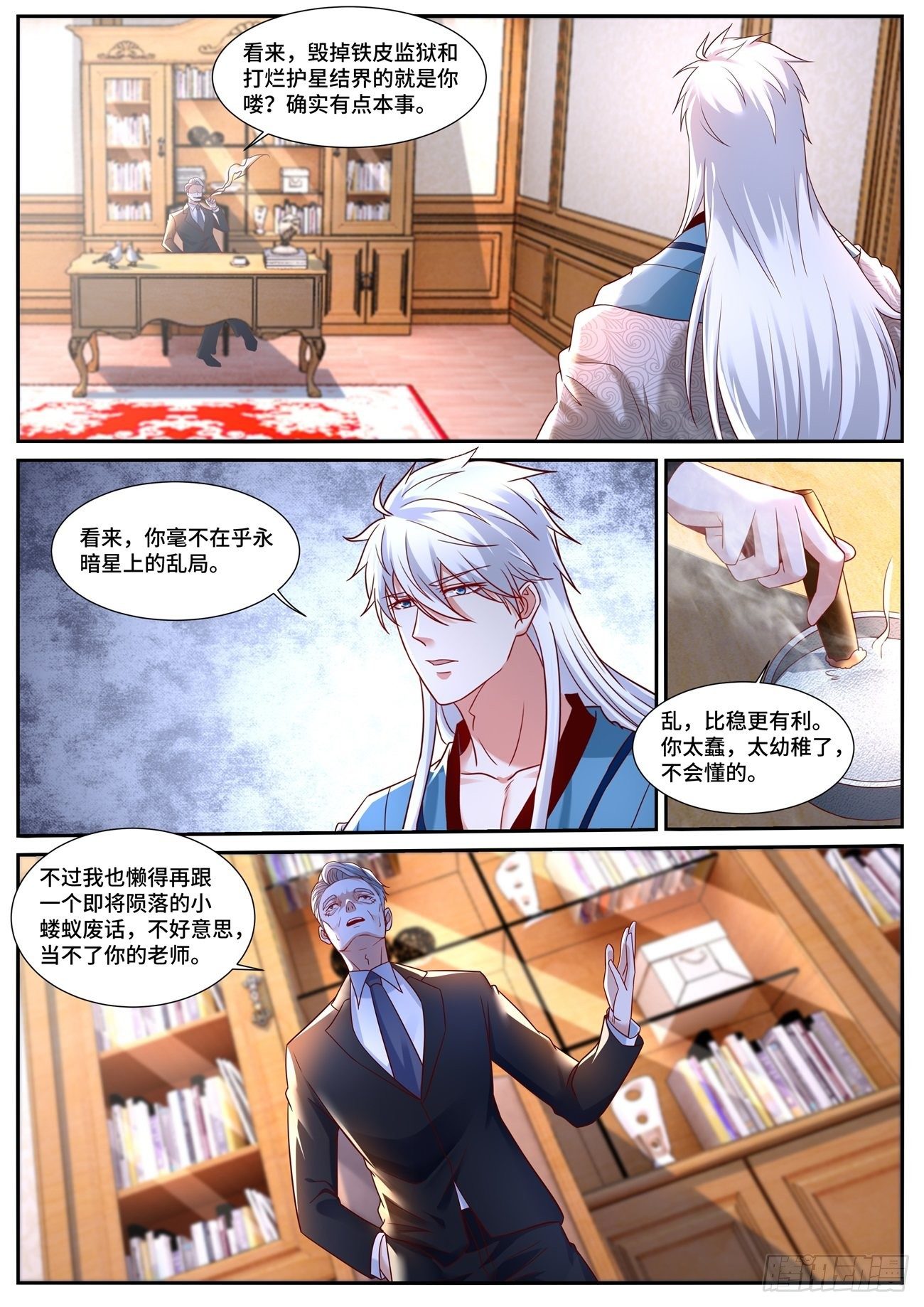 重生之都市修仙漫画,第682回2图