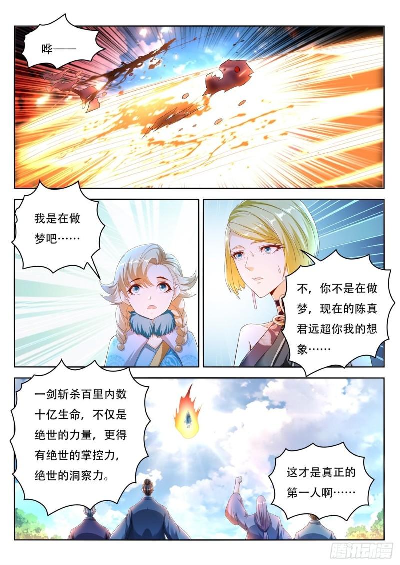 重生之都市修仙为什么被删除漫画,第461回2图