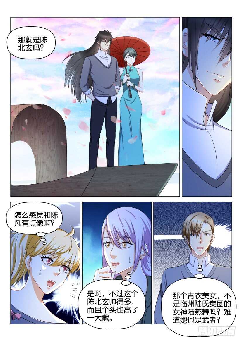 重生之都市修仙漫画,第135回2图