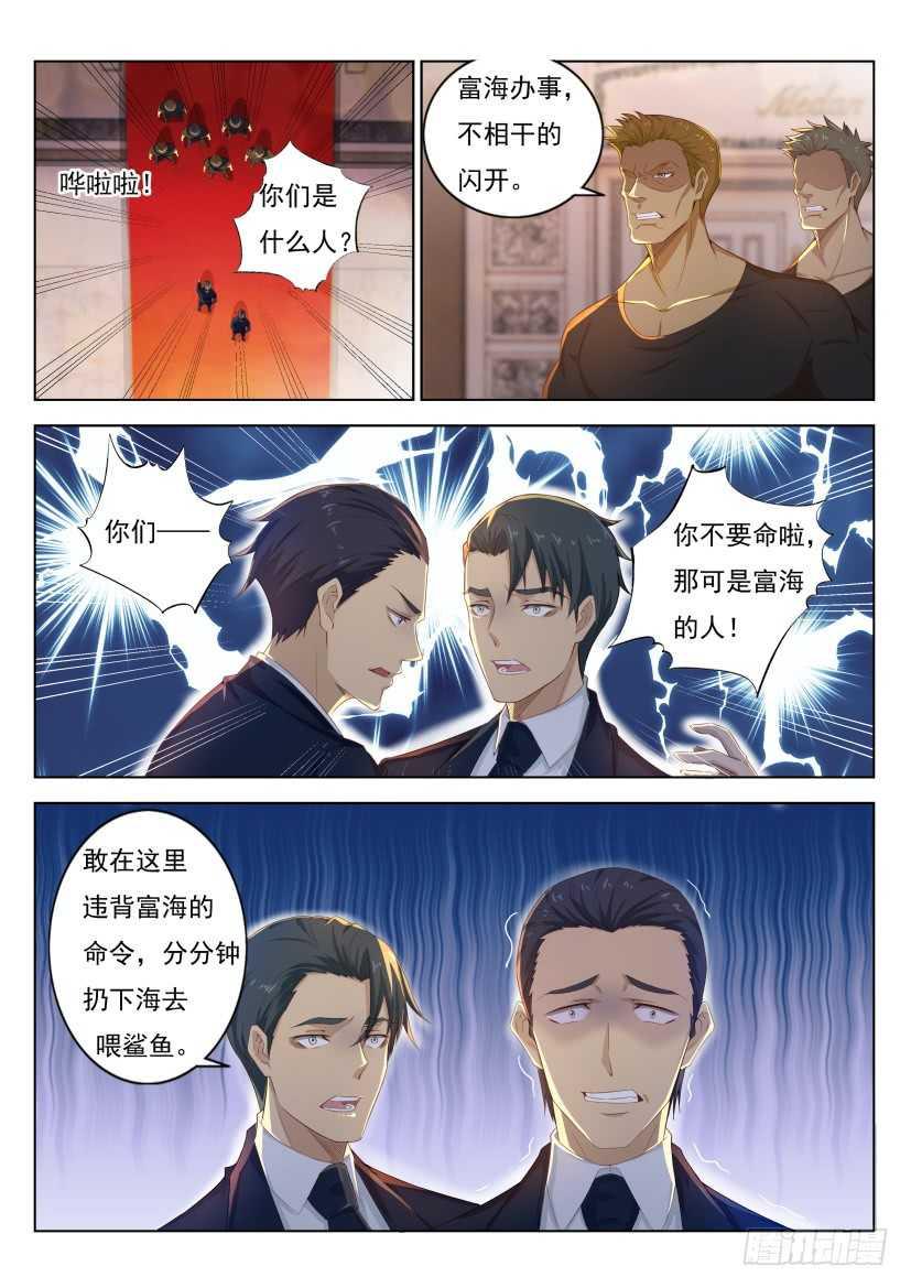 重生之都市修仙漫画免费下拉式奇漫屋免费漫画,第218回1图