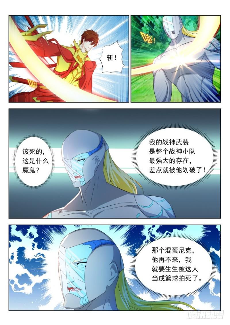 重生之都市修仙漫画,第315回1图