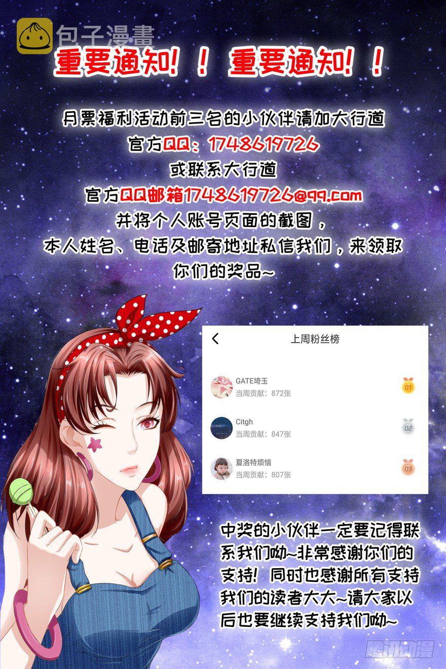 重生之都市修仙有声小说漫画,凡哥喊你来领奖1图