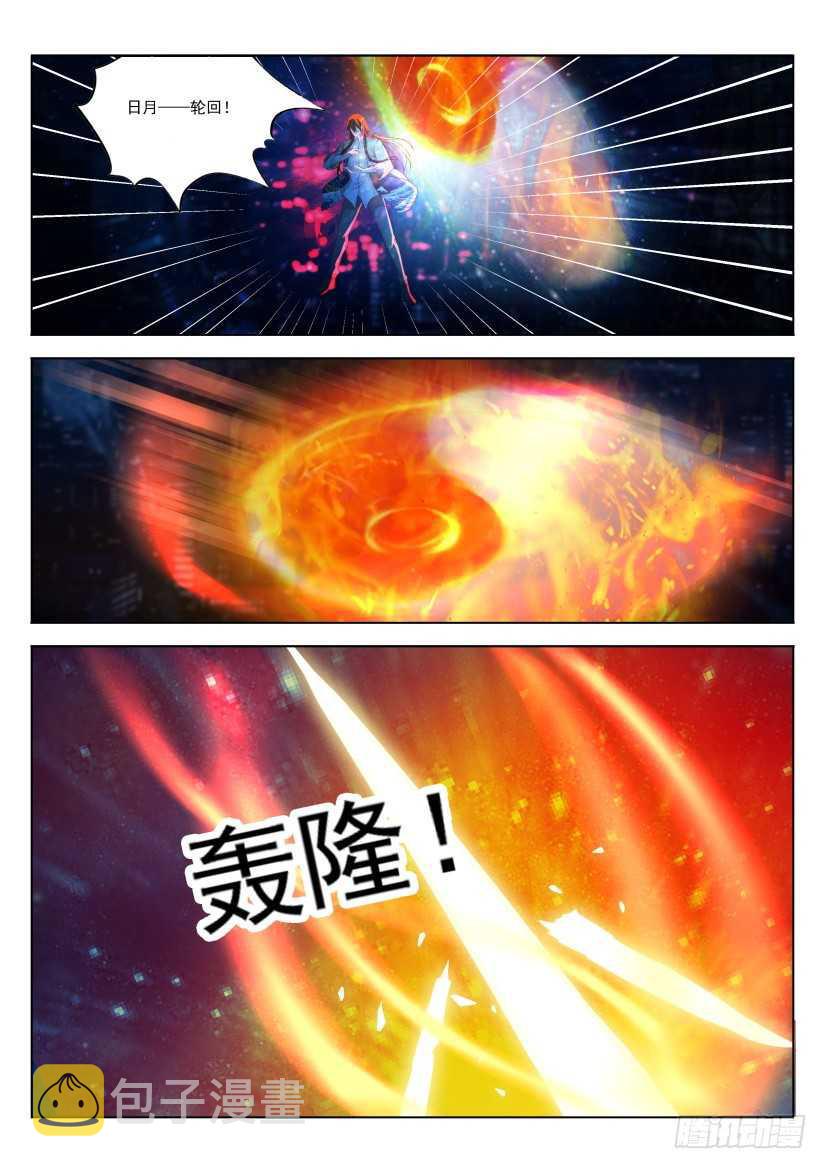 重生之都市修仙陈凡漫画,第214回1图