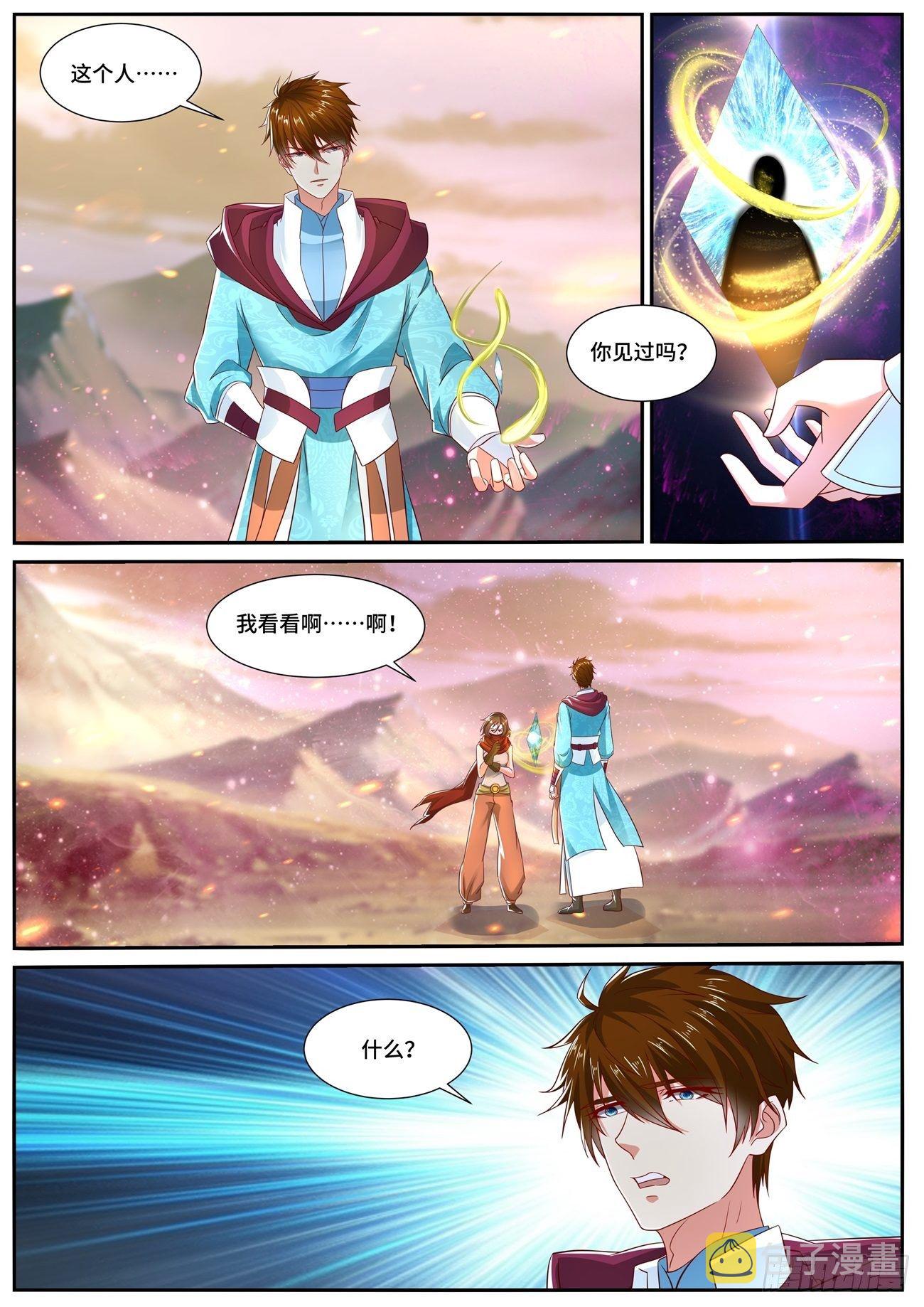 重生之都市修仙漫画,第698回1图