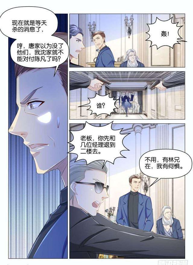 重生之都市修仙漫画,第154回2图