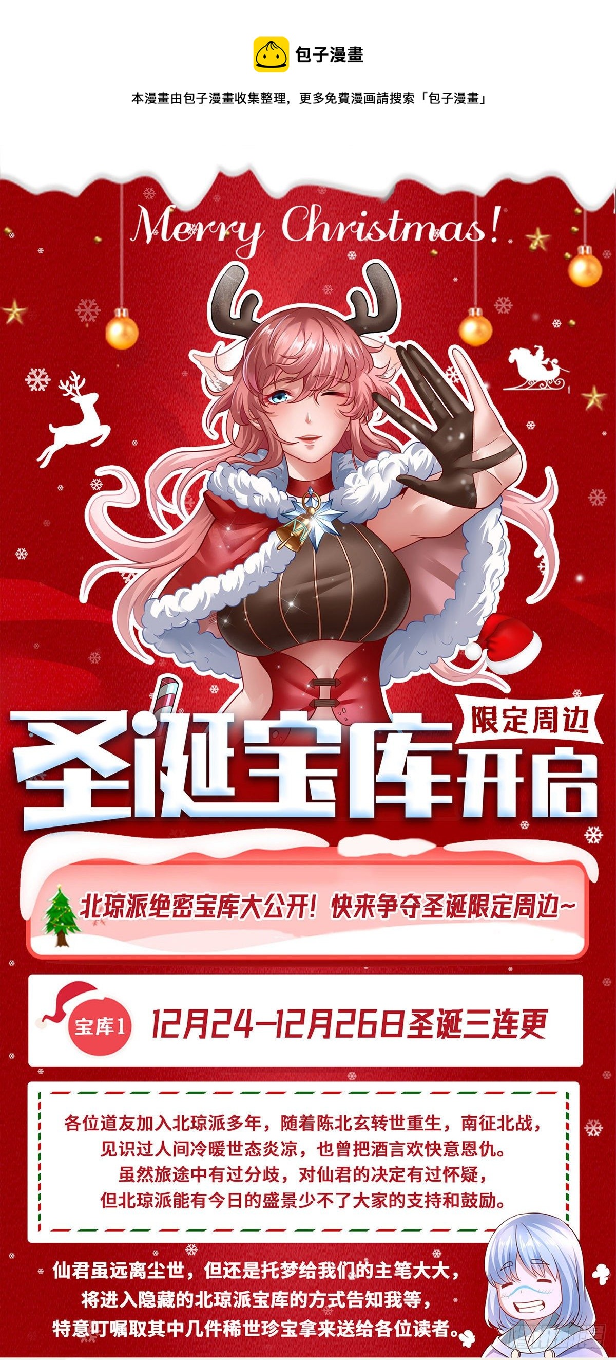重生之都市修仙漫画,第692回1图