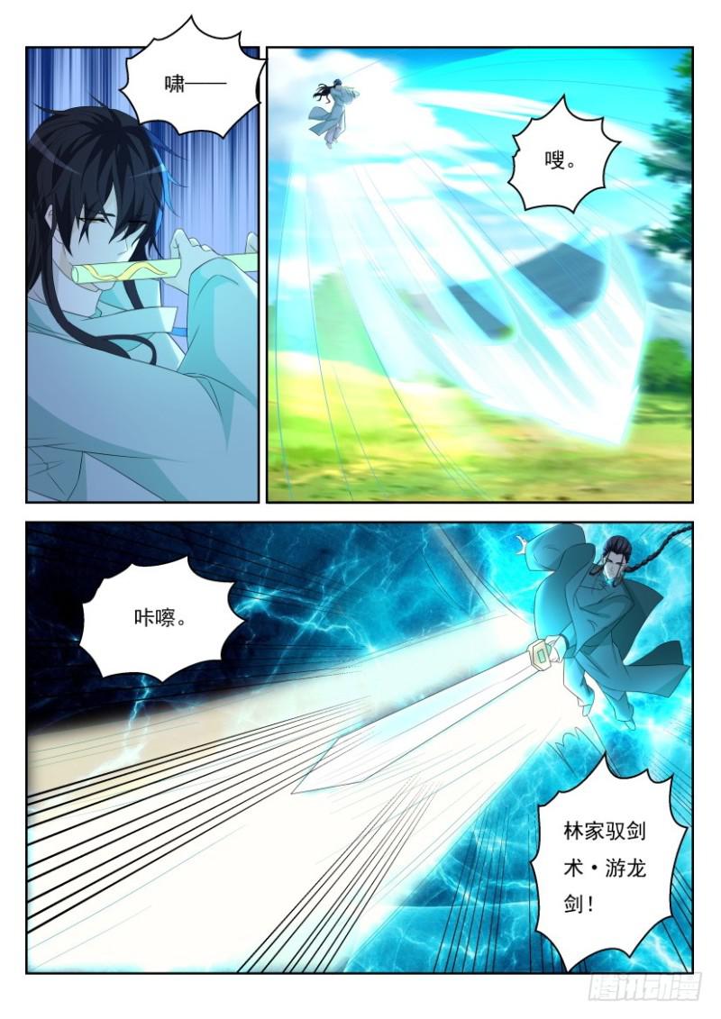 重生之都市修仙漫画,第278回1图