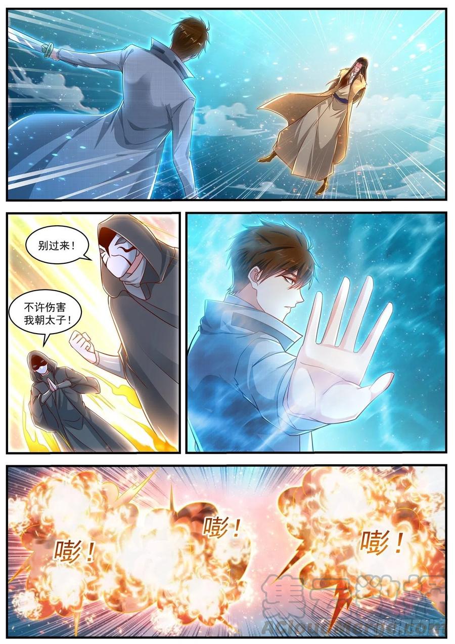 重生之都市修仙漫画,第616回1图
