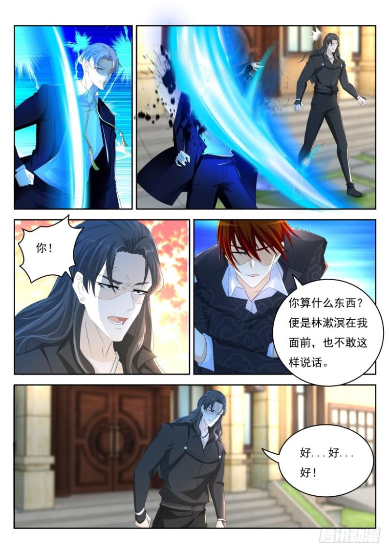 重生之都市修仙漫画,第259回2图