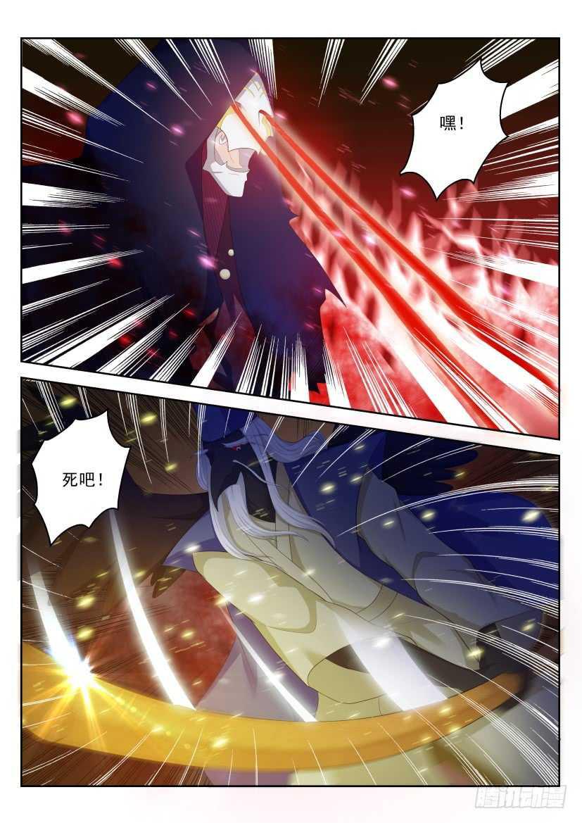 重生之都市修仙漫画,第213回1图