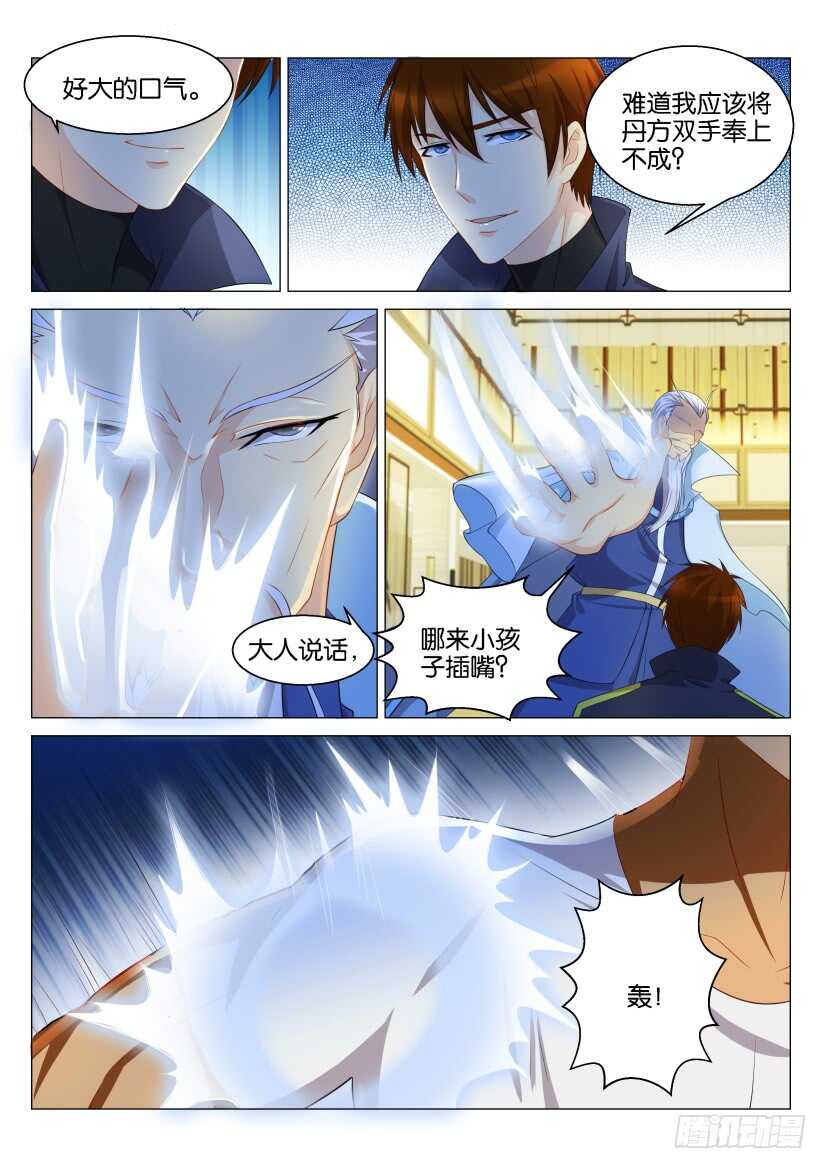 重生之都市修仙漫画,第119回1图