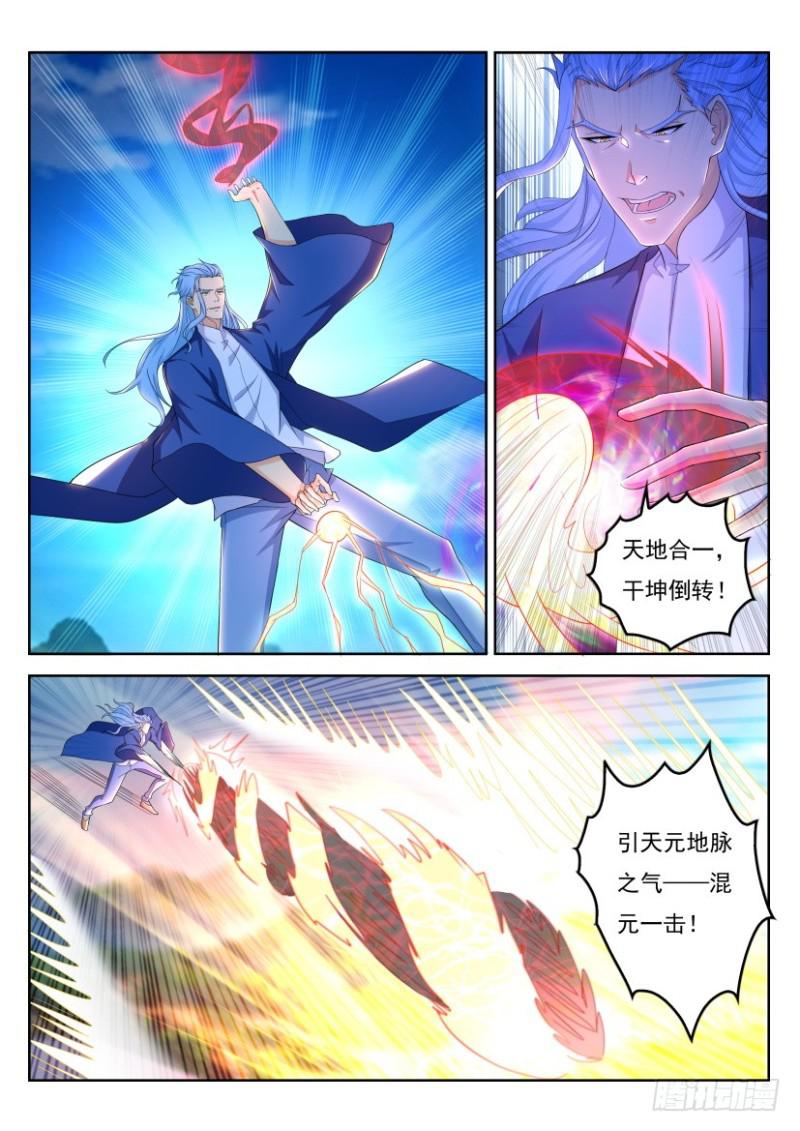 重生之都市修仙漫画,第324回1图