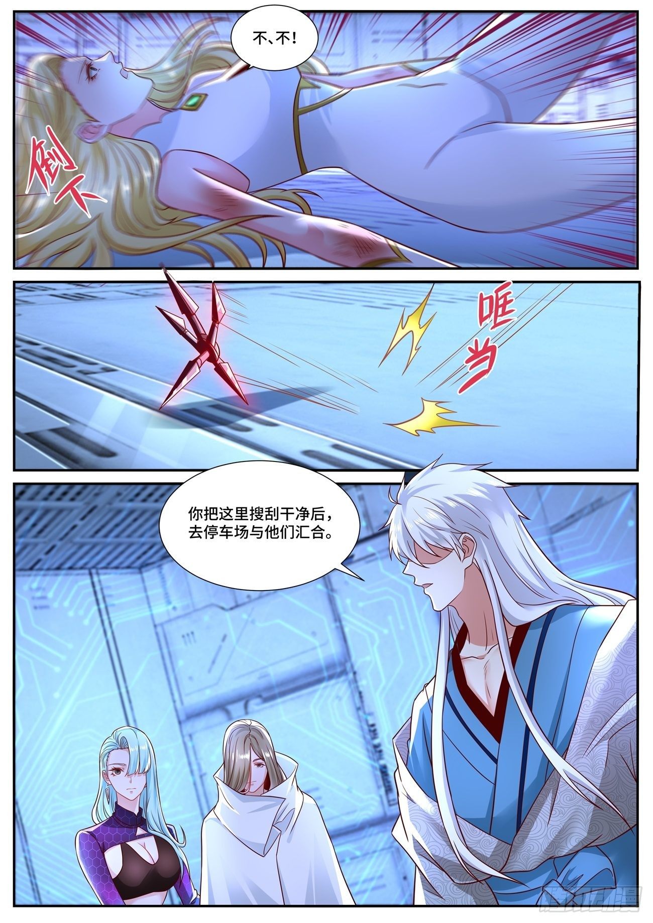 重生之都市修仙漫画,第680回2图
