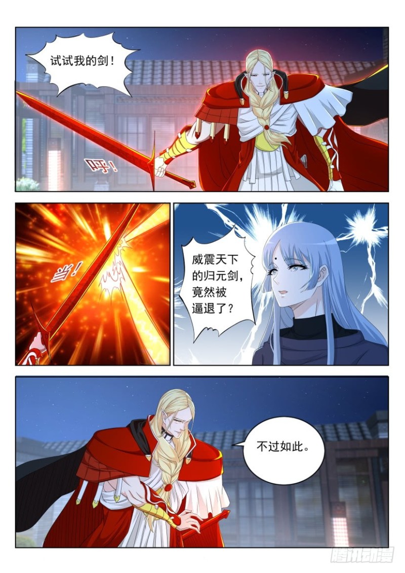 重生之都市修仙漫画,第299回2图