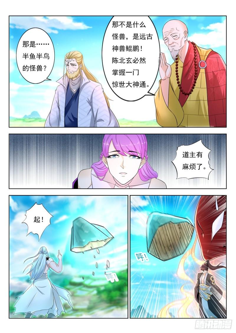 重生之都市修仙动漫漫画,第387回1图