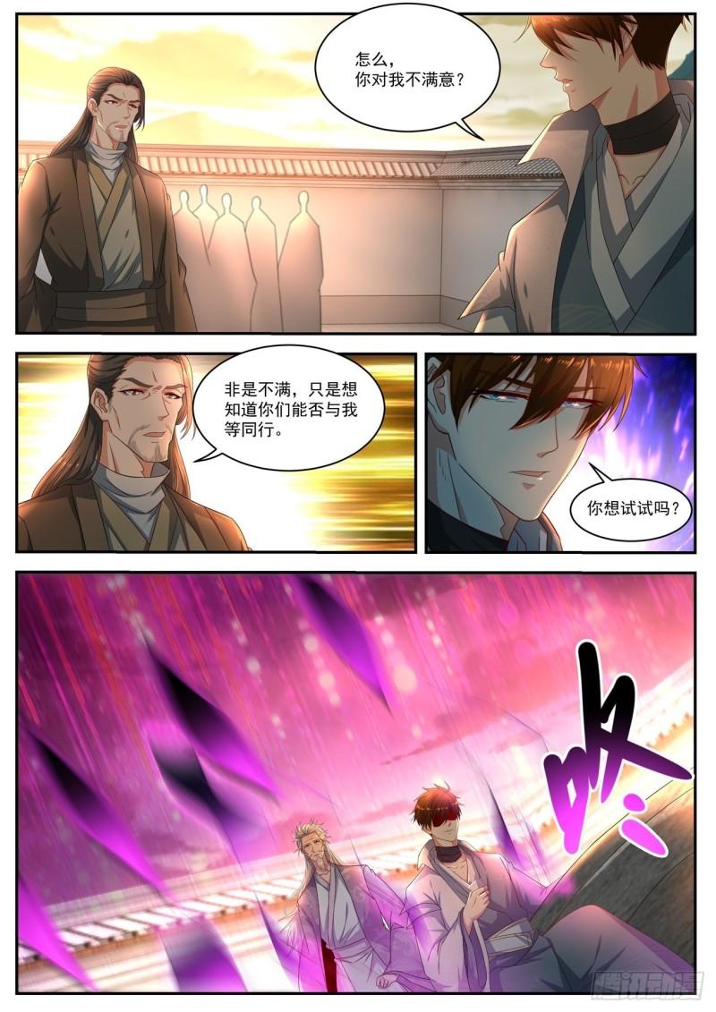 重生之都市修仙漫画,第515回2图