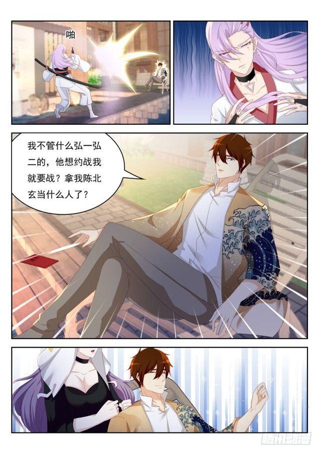 重生之都市修仙漫画,第208回1图