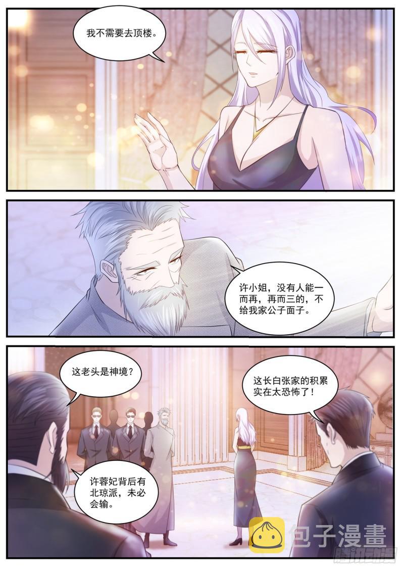 重生之都市修仙漫画,第401回2图