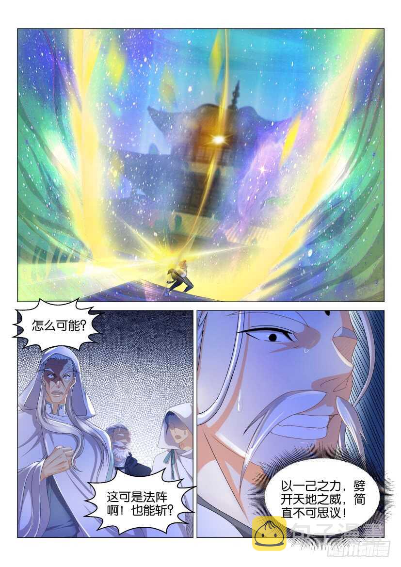 重生之都市修仙漫画,第128回1图