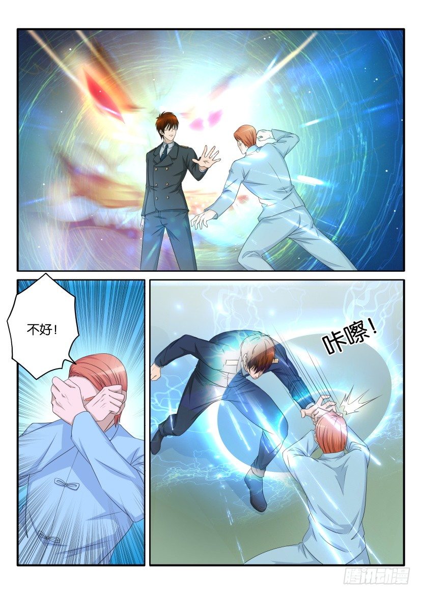 重生之都市修仙漫画,第六十四回2图