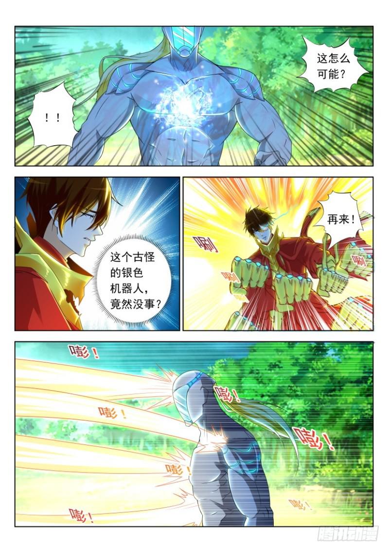 重生之都市修仙漫画,第315回1图