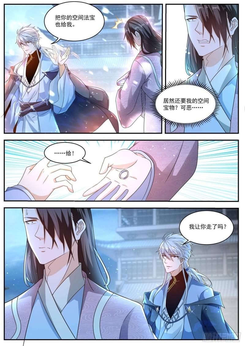 重生之都市修仙漫画,第424回1图