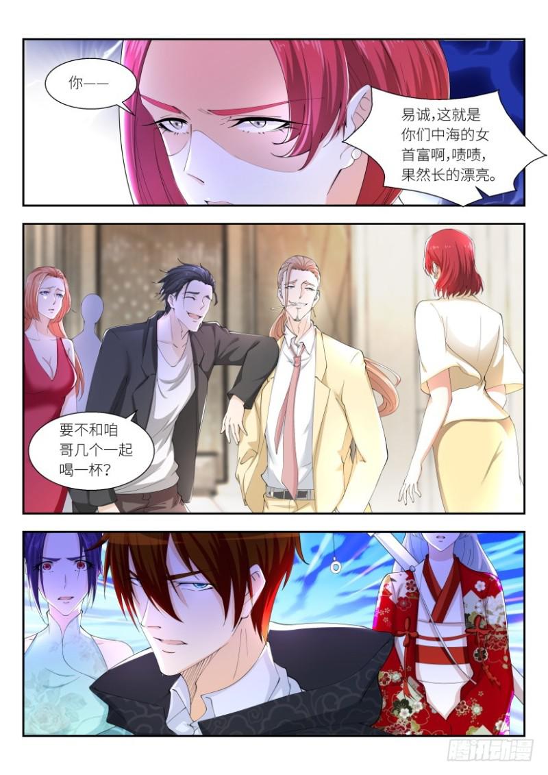 重生之都市修仙漫画,第257回1图