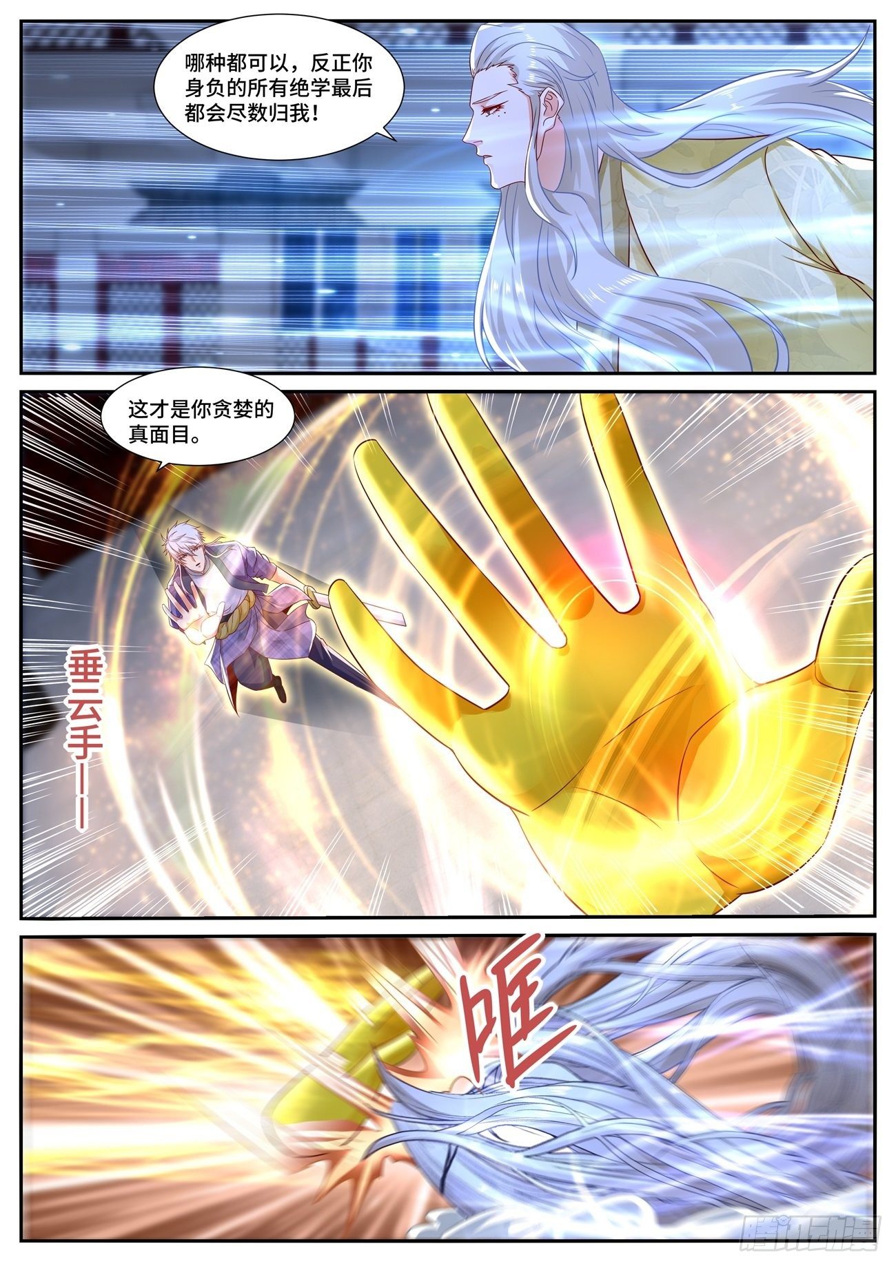 重生之都市修仙漫画,第671回2图