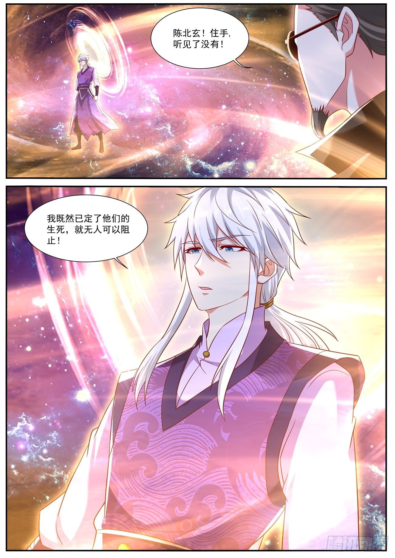 重生之都市修仙漫画,第748回2图