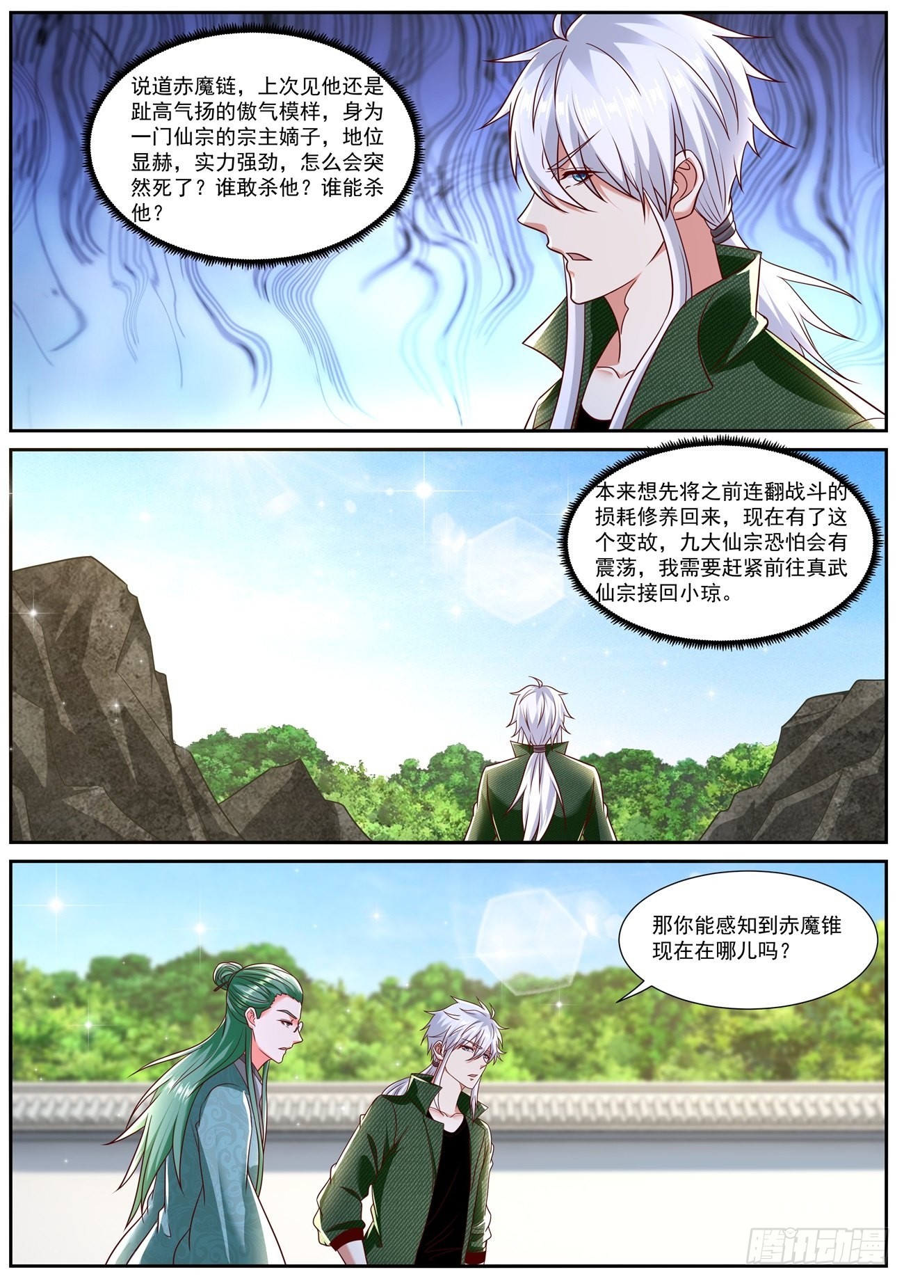 重生之都市修仙漫画,第789回1图