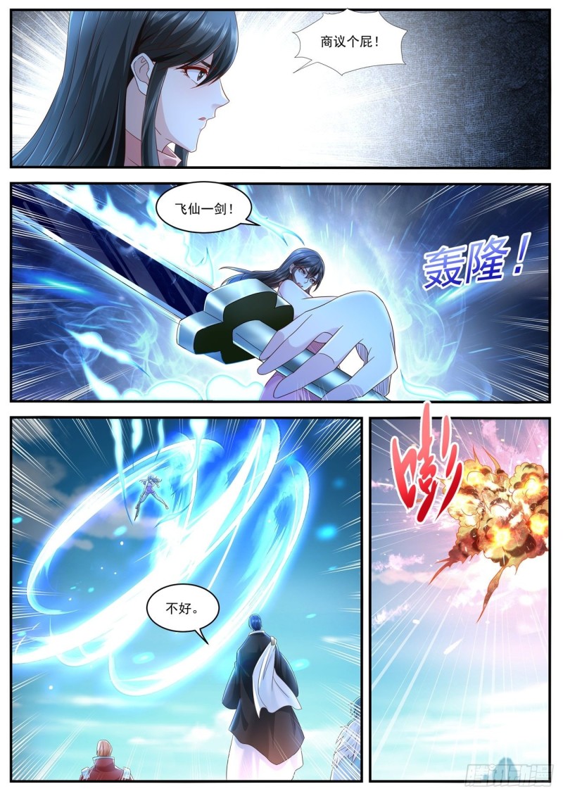 重生之都市修仙漫画,第597回2图