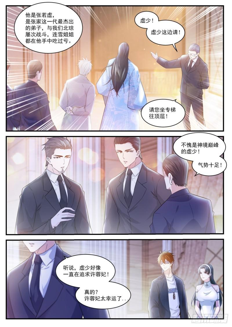 重生之都市修仙漫画,第401回1图