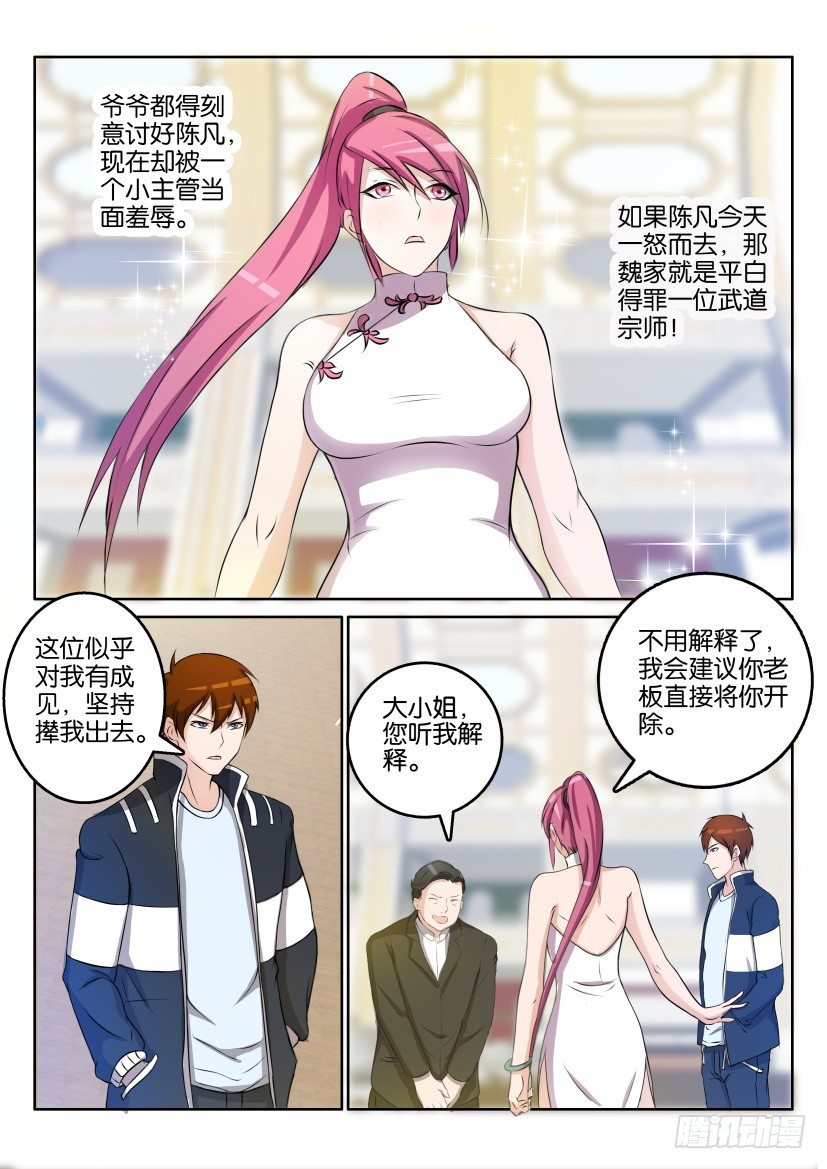 重生之都市修仙漫画,第二十一回1图