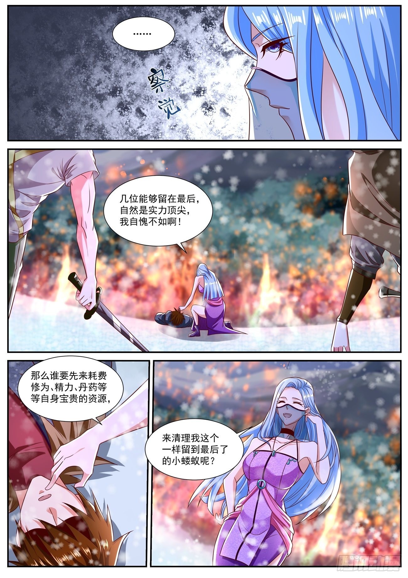 重生之都市狂仙漫画,第802回1图