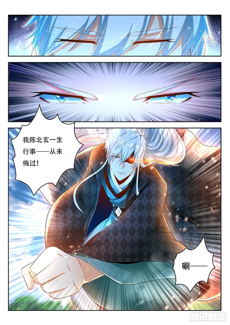 重生之都市修仙漫画,第453回2图