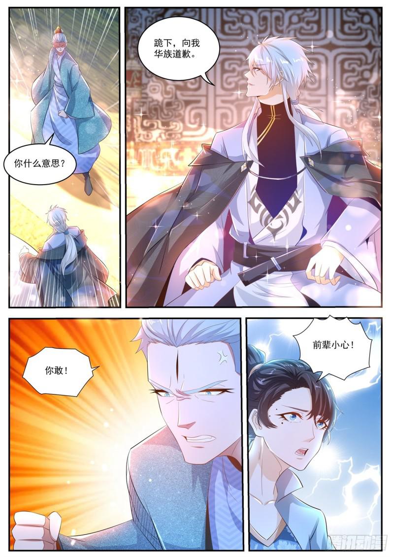 重生之都市修仙漫画,第420回2图