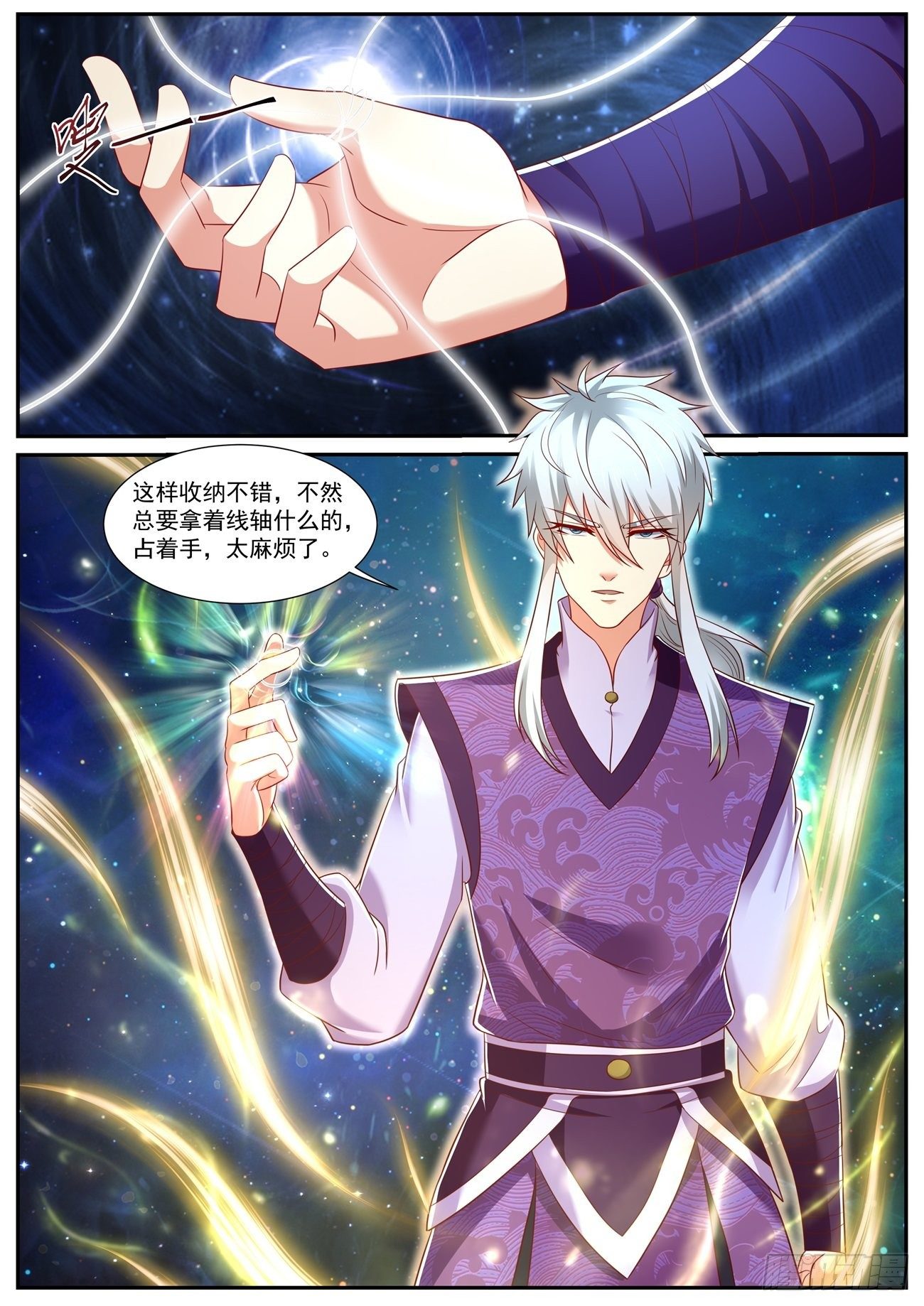 重生之都市修仙漫画,第740回2图