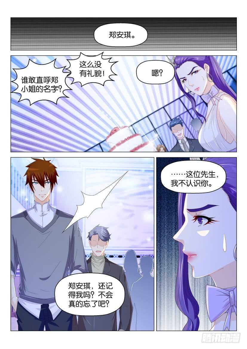 重生之都市修仙动漫漫画,第162回1图