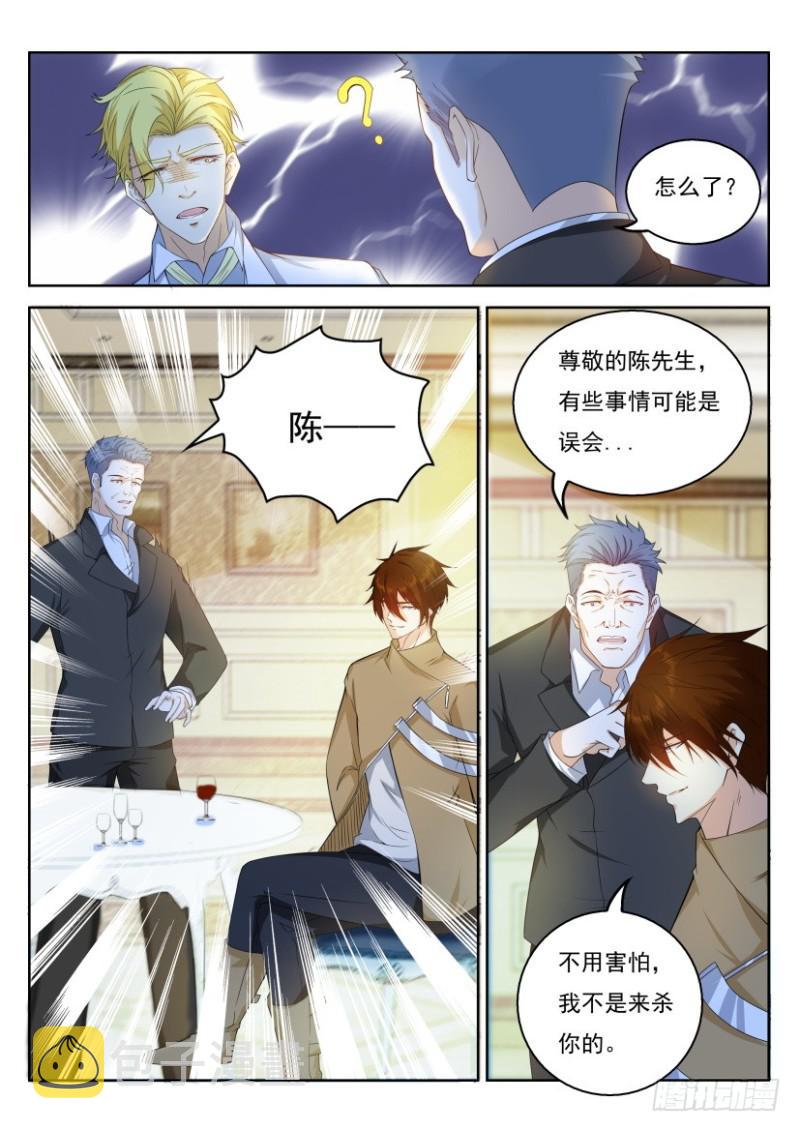 重生之都市修仙漫画,第317回2图