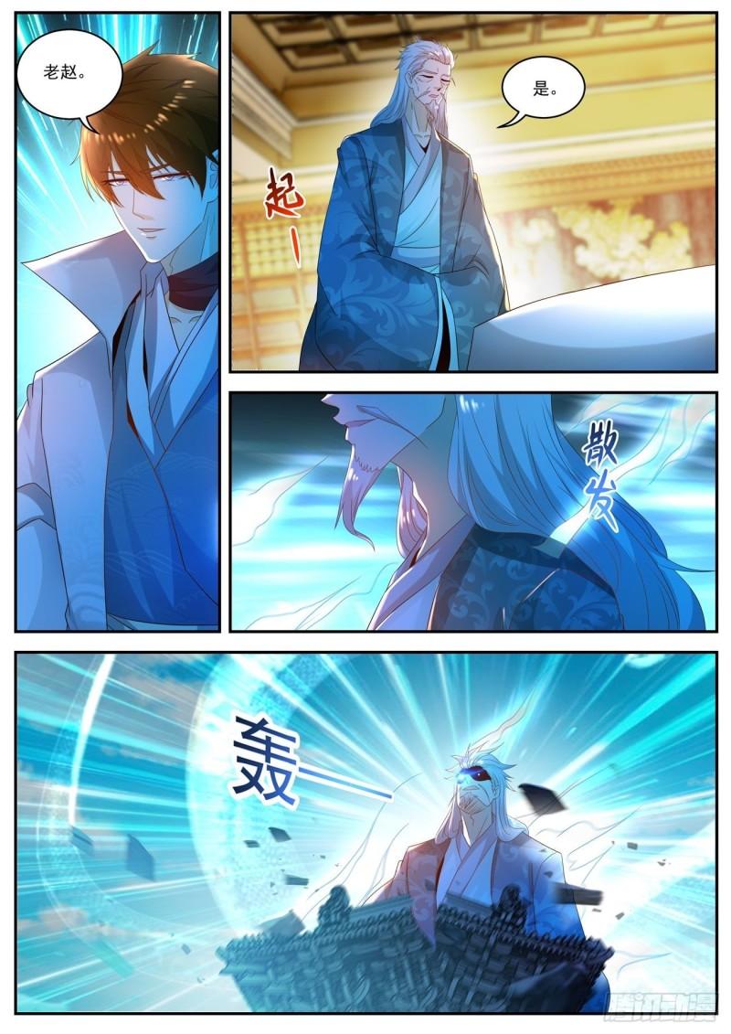 重生之都市修仙漫画,第501回2图
