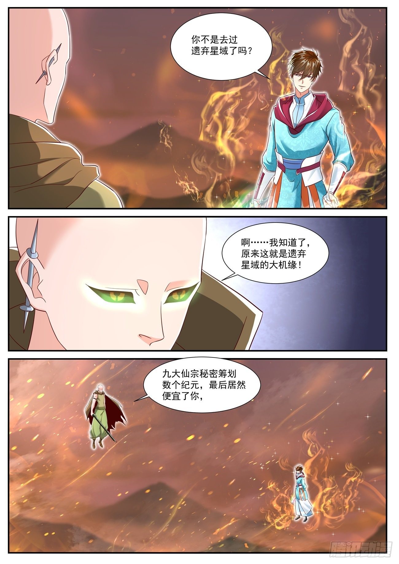 重生之都市修仙漫画,第708回1图