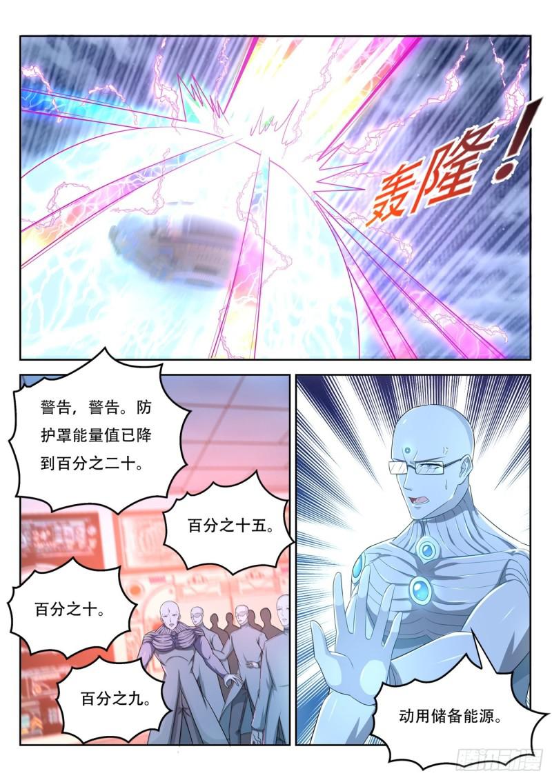 重生之都市修仙在哪里看漫画,第369回2图