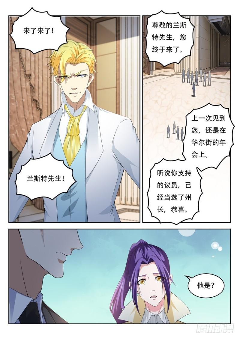 重生之都市修仙漫画,第312回1图