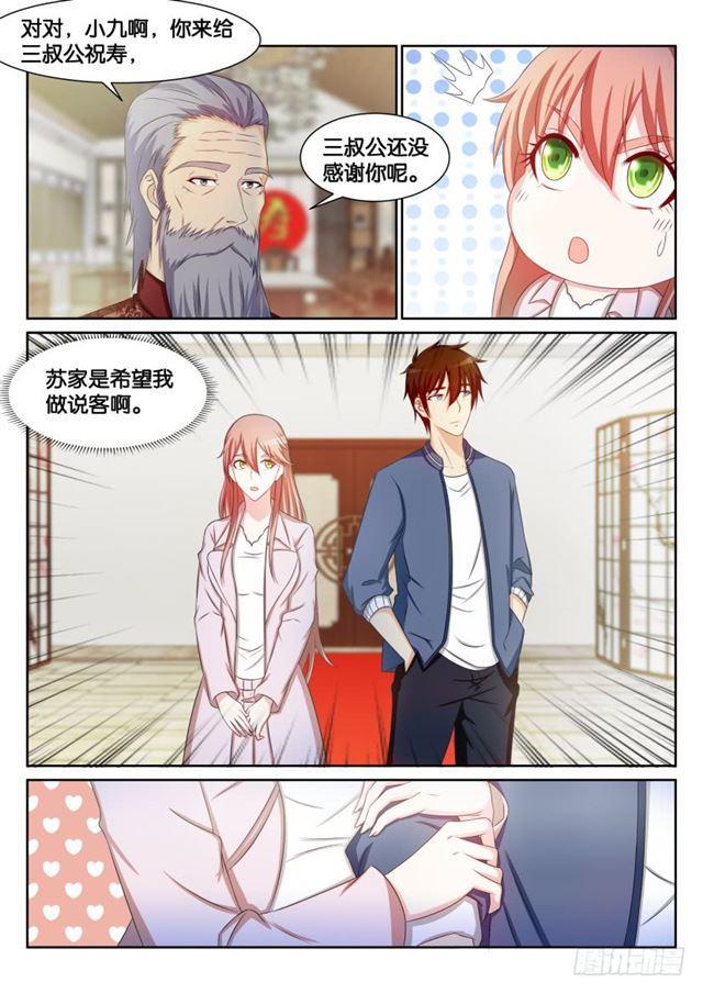 重生之都市修仙漫画,第194回1图