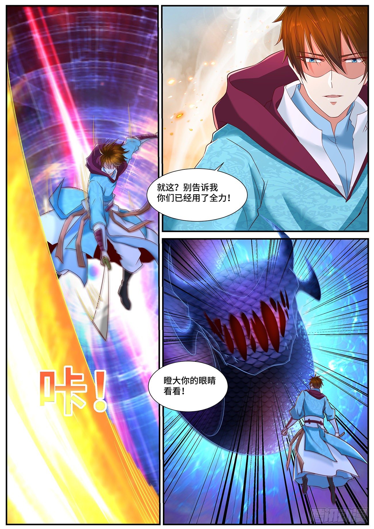 重生之都市修仙漫画,第714回1图