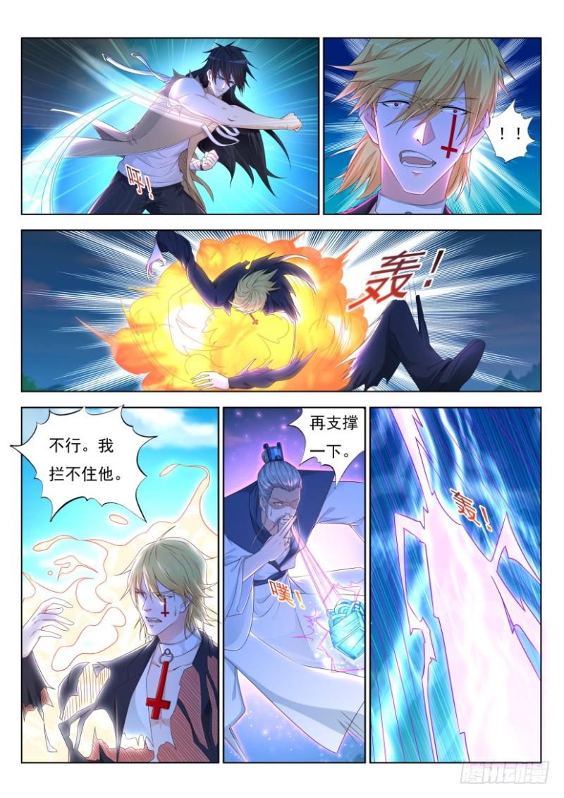 重生之都市修仙漫画,第300回1图