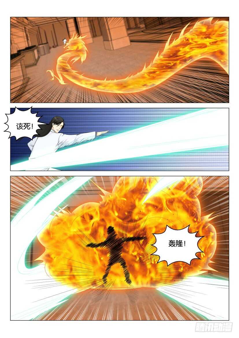 重生之都市修仙漫画,第163回1图