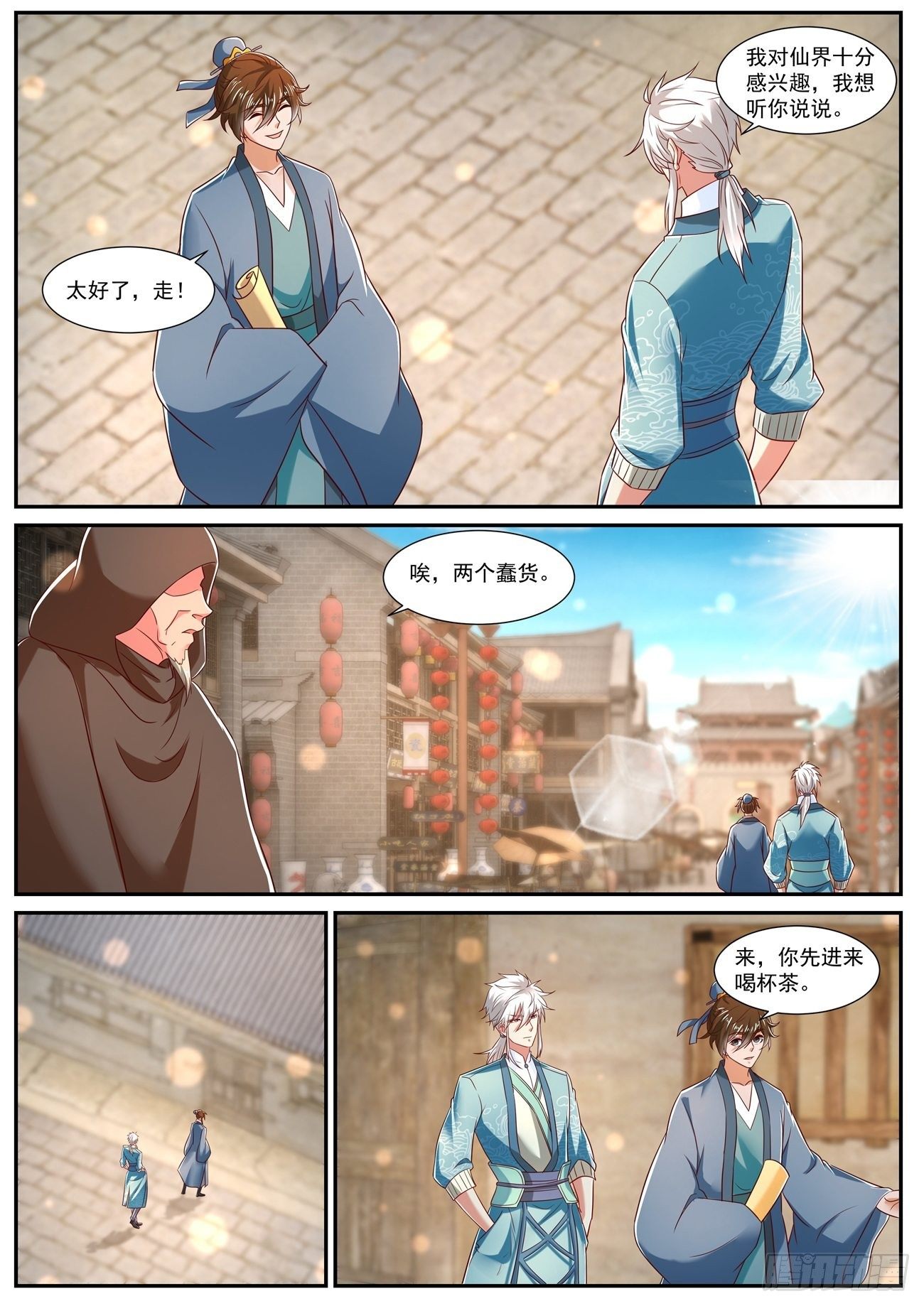 重生之都市修仙漫画,第722回2图